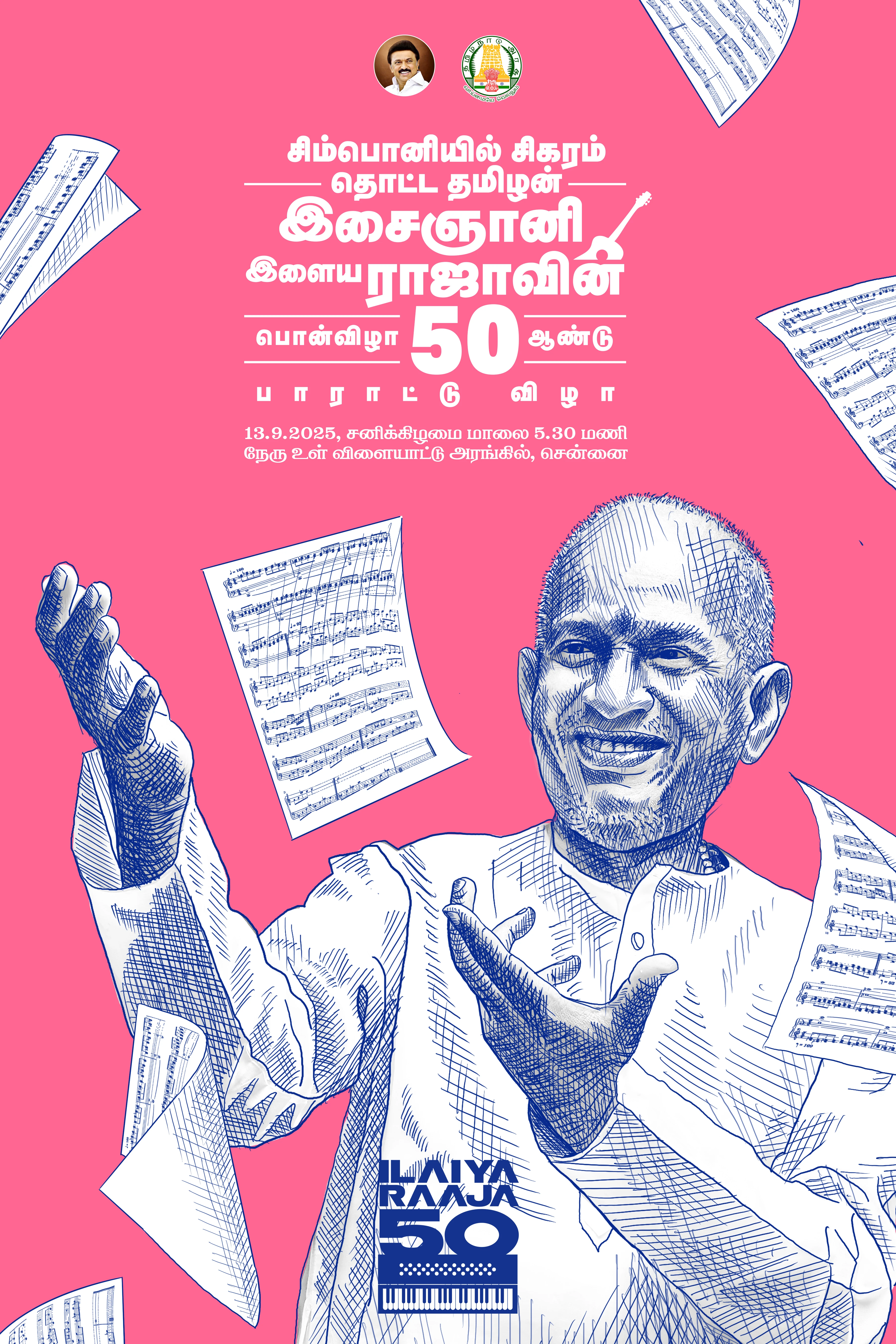 Ilaiyaraaja 50